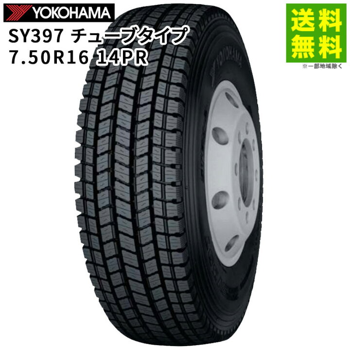 楽天市場】【取付対象 送料無料】7.50R16 14PR SY397 チューブタイプ 