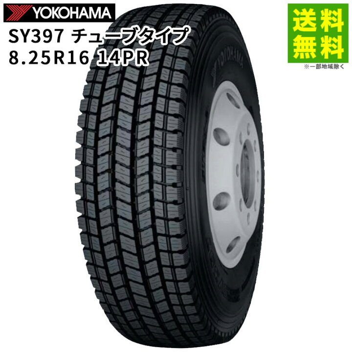 楽天市場】【取付対象 送料無料】8.25R16 14PR SY397 チューブタイプ 