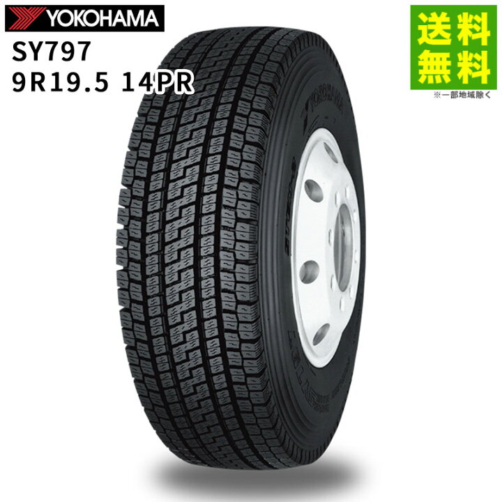 楽天市場】【取付対象 送料無料】9R19.5 14PR SY797 ヨコハマタイヤ 