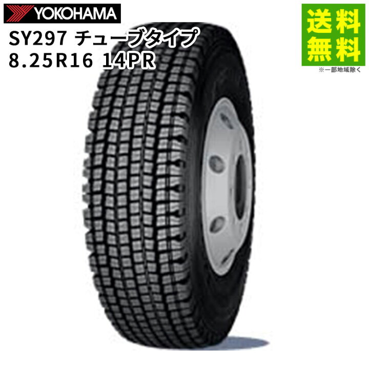 楽天市場】【取付対象 送料無料】8.25R16 14PR SY297 チューブタイプ 