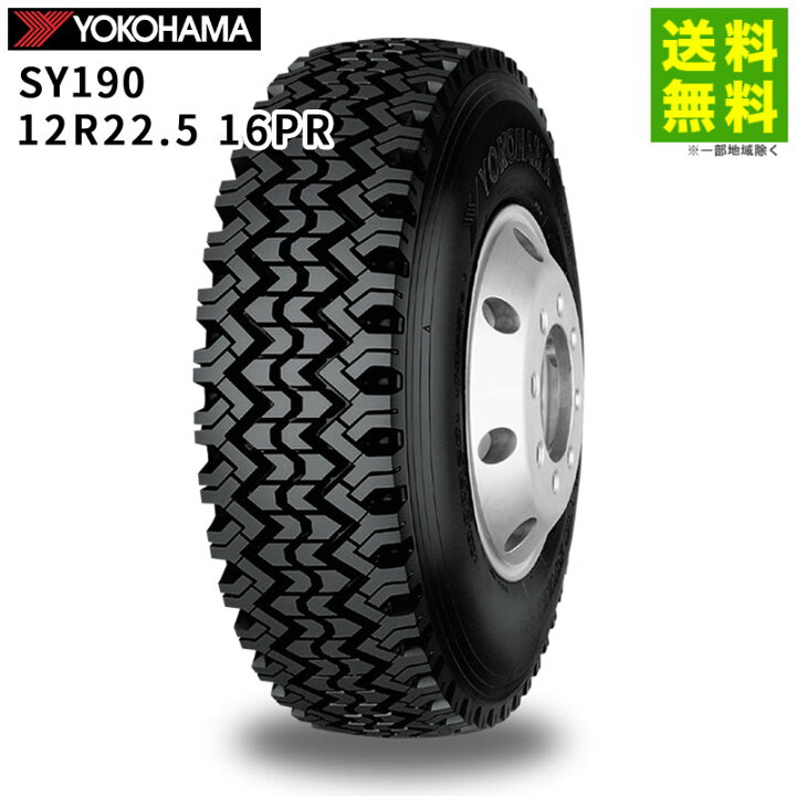 楽天市場】【取付対象 送料無料】12R22.5 16PR SY190 ヨコハマタイヤ 