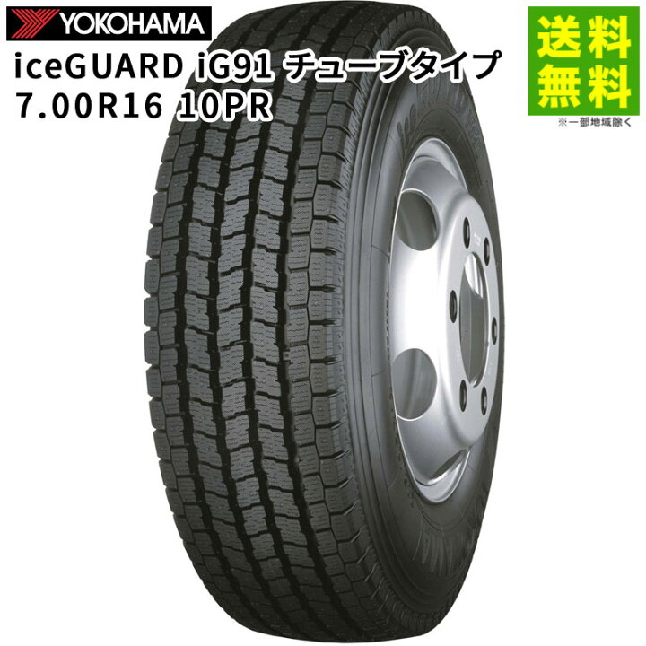 楽天市場】【取付対象 送料無料】7.00R16 10PR iceGUARD iG91 チューブ 