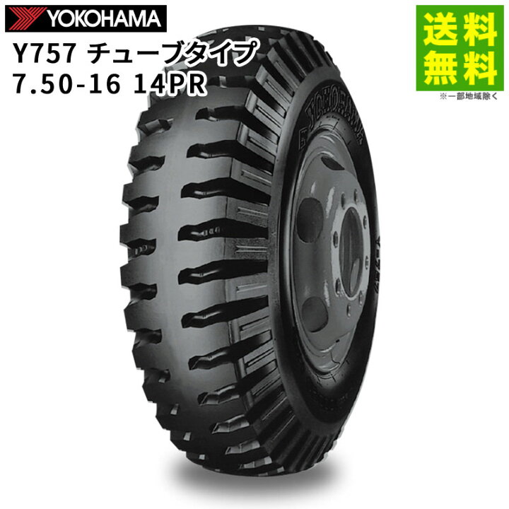 楽天市場】【取付対象 送料無料】7.50-16 14PR Y757 チューブタイプ 