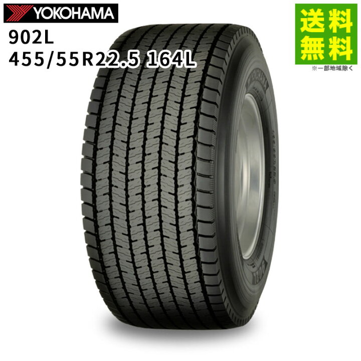 楽天市場】【取付対象 送料無料】455/55R22.5 164L 902L ヨコハマ 