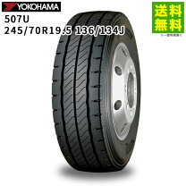 楽天市場】245／70r 19．5の通販