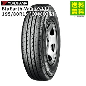 �y��t�Ώ� ���������z195/80R15 103/101N BluEarth-Van RY55B ���R�n�}�^�C�� YOKOHAMA �o����p | ���R�n�} �u���[�A�[�X �^�C�� �g���b�N �g���b�N�p�^�C�� �o�� �o���p�^�C�� �o���^�C�� ���C�g�g���b