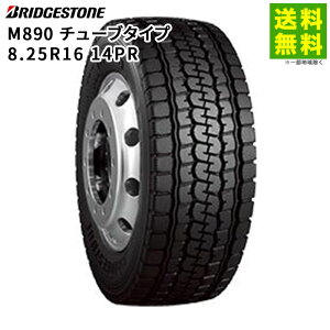 ytΏ z8.25R16 14PR M890 `[u^Cv uaXg BRIDGESTONE ~bNXa | uWXg ^C gbN gbNp^C ^gbN oX oXp^C g[[ _