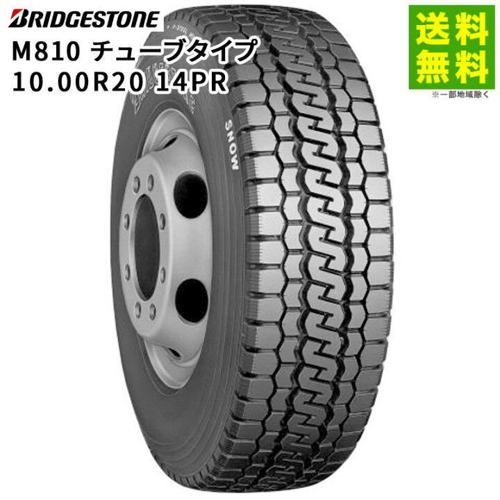 楽天市場】※注文商品・要納期確認【取付対象 送料無料】10.00R20 14PR 