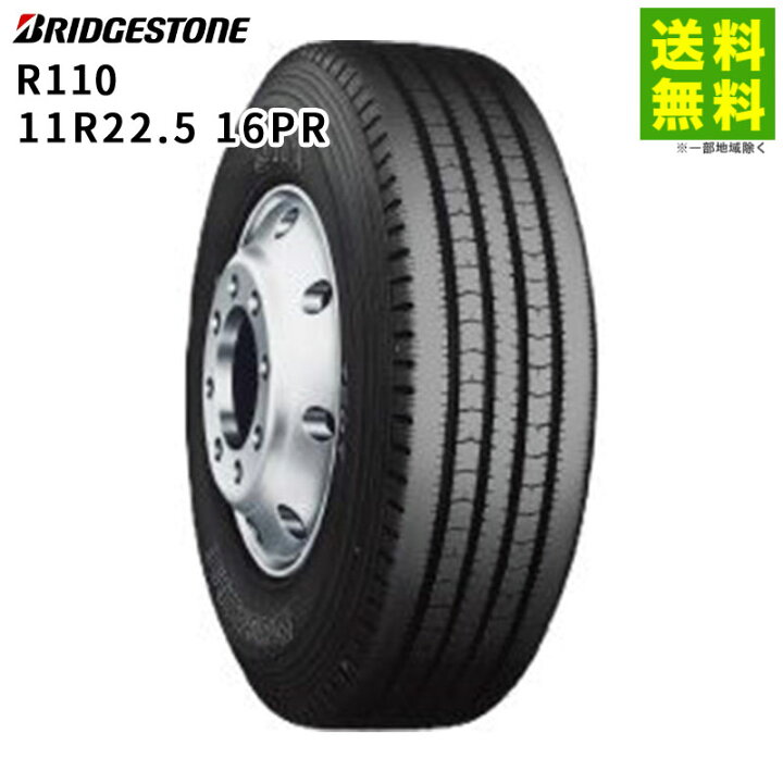 楽天市場】【取付対象 送料無料】11R22.5 16PR R110 ブリヂストン 