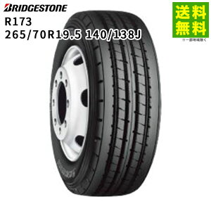 �y��t�Ώ� ���������z265/70R19.5 140/138J R173 �u���a�X�g�� BRIDGESTONE �^�e�i���u�j�a | �u���W�X�g�� �^�C�� �ԃ^�C�� �g���b�N �g���b�N�p�^�C�� �g���b�N�^�C�� ��^�g���b�N �^�e�a ���u�a ��