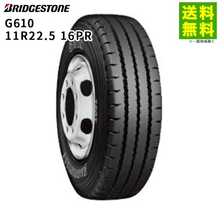 楽天市場】【取付対象 送料無料】11R22.5 16PR G610 ブリヂストン 