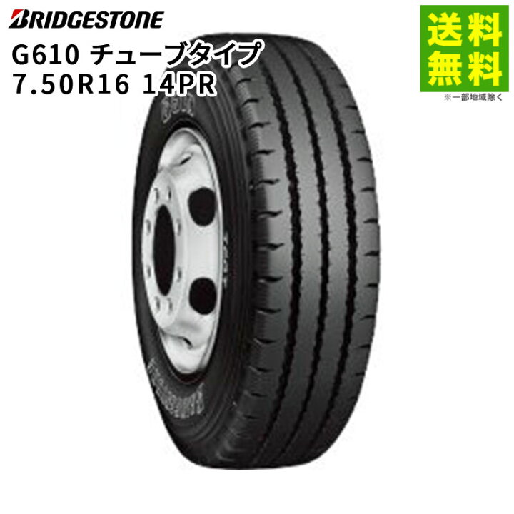 楽天市場】【取付対象 送料無料】7.50R16 14PR G610 チューブタイプ 