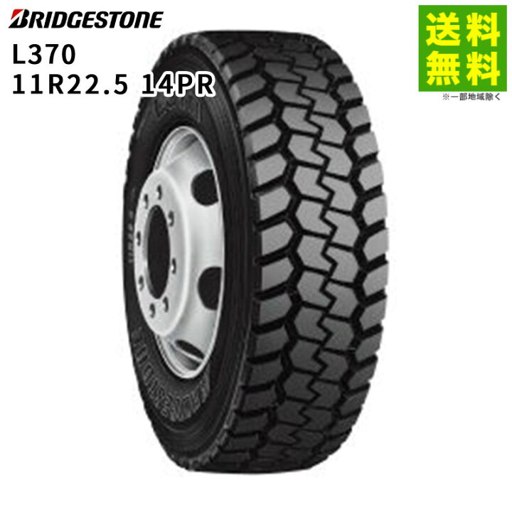 楽天市場】【取付対象 送料無料】11R22.5 14PR L370 ブリヂストン 