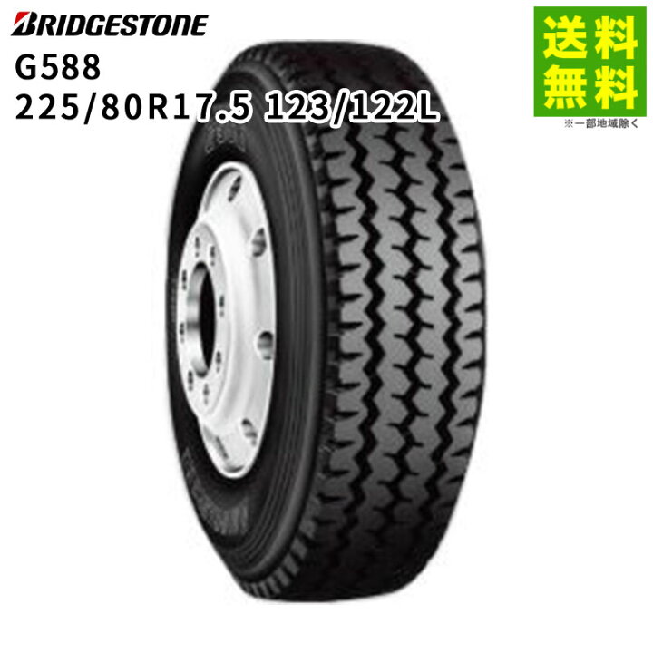 楽天市場】【取付対象 送料無料】225/80R17.5 123/122L G588 