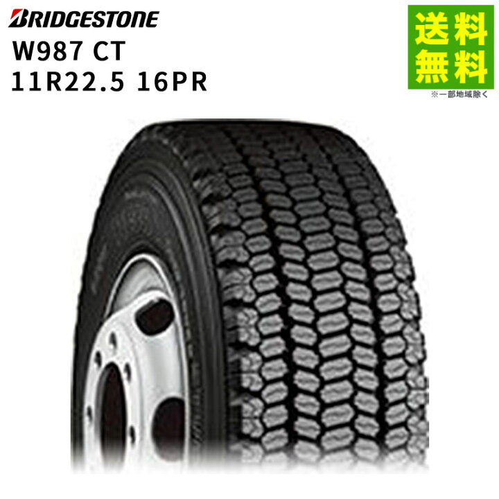楽天市場】【取付対象 送料無料】11R22.5 16PR W987 CT ブリヂストン 
