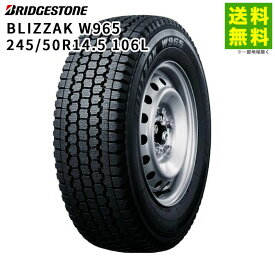 245/50R14.5 106L BLIZZAK W965 ブリヂストン BRIDGESTONE スタッドレスタイヤ