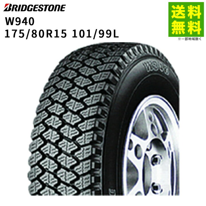 楽天市場】【取付対象 送料無料】175/80R15 101/99L W940 ブリヂストン 