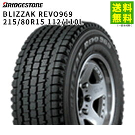 215/80R15 112/110L BLIZZAK REVO969 ブリヂストン BRIDGESTONE スタッドレスタイヤ