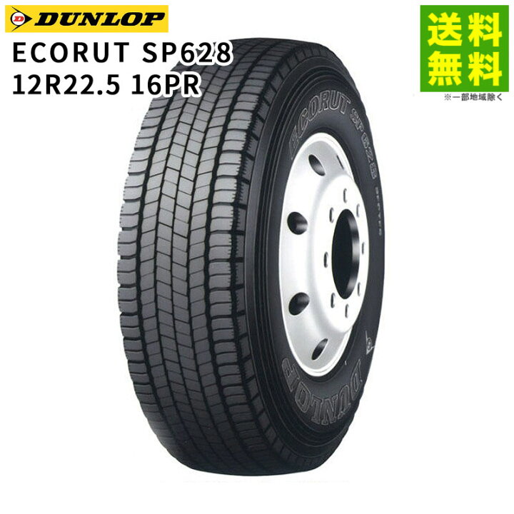 楽天市場】【取付対象 送料無料】12R22.5 16PR ECORUT SP628 