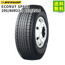 楽天市場】295/80r22.5 ダンロップの通販