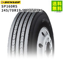 楽天市場】245／70 19.5（ブランドダンロップ）（車用品・バイク用品 
