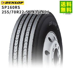 ytΏ z255/70R22.5 143/140J SP160RS _bv DUNLOP ^eiuja | ^C gbN gbN^C gbNp^C ^gbN 4t ^ea ua u^C T}[^C 