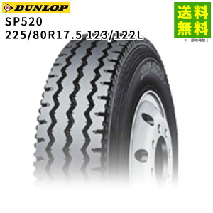 DUNLOP SP520x2 SP524TSx4 225/80R17.5 17.5インチ トラックタイヤ 夏 