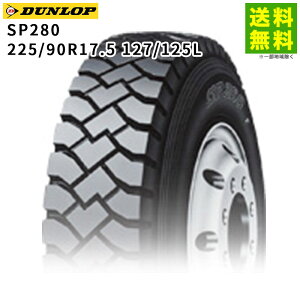 タイヤ 225/90R17.5」の人気商品一覧 | 安い商品を通販サイトから探す 