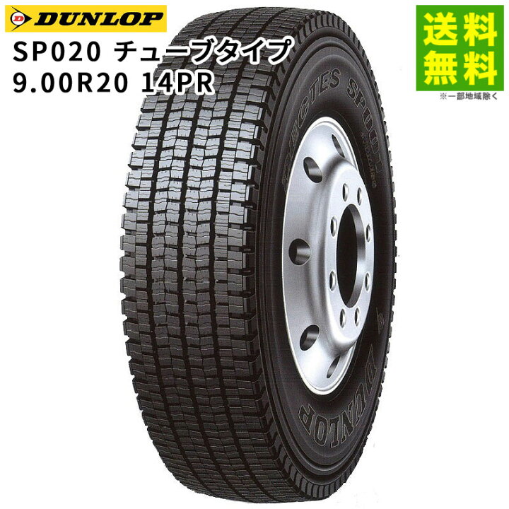 楽天市場】【取付対象 送料無料】9.00R20 14PR SP020 チューブタイプ 