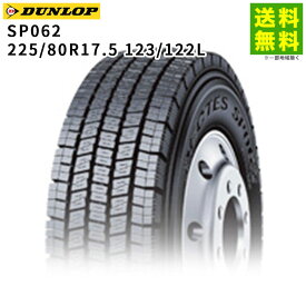 225/80R17.5 123/122L SP062 ダンロップ DUNLOP スタッドレスタイヤ