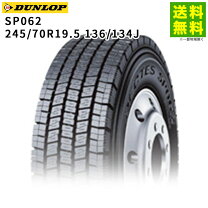 楽天市場】245／70 19.5（ブランドダンロップ）（車用品｜車用品 
