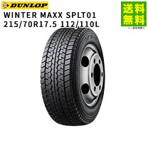 楽天市場】winter maxx lt03 215/70r17.5 118/116lの通販