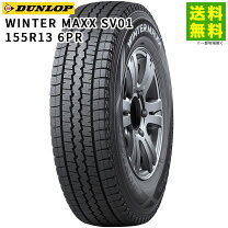 楽天市場】155r13 6pr スタッドレスの通販
