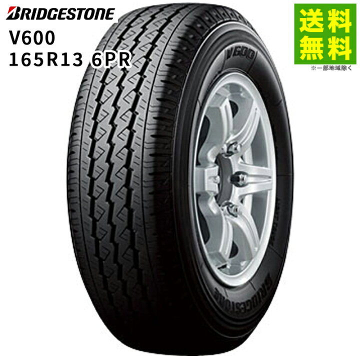 楽天市場】【取付対象 送料無料】165R13 6PR V600 ブリヂストン 