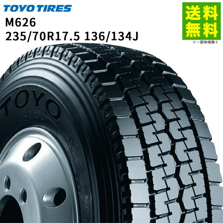 楽天市場】【取付対象 送料無料】235/70R17.5 136/134J M626 トーヨー 