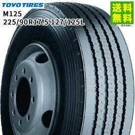 【取付対象 送料無料】225/90R17.5 127/125L M125 トーヨータイヤ TOYO タテ（リブ）溝 | トーヨー タイヤ トラック トラックタイヤ トラック用タイヤ 中型トラック 大型トラック 4t バス ダンプ タテ溝 リブ溝 リブタイヤ 長距離 新品