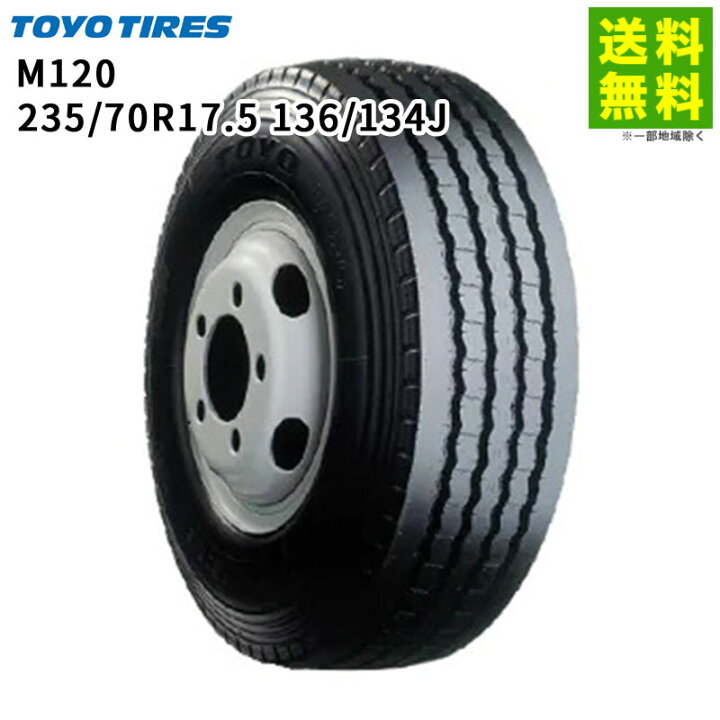 楽天市場】【取付対象 送料無料】235/70R17.5 136/134J M120 トーヨー 