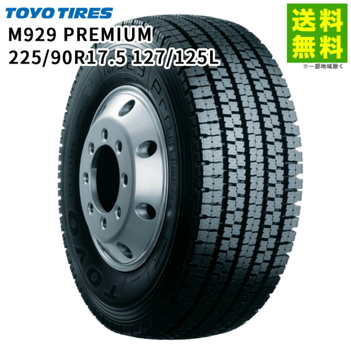 楽天市場】【取付対象 送料無料】225/90R17.5 127/125L M929 Premium 