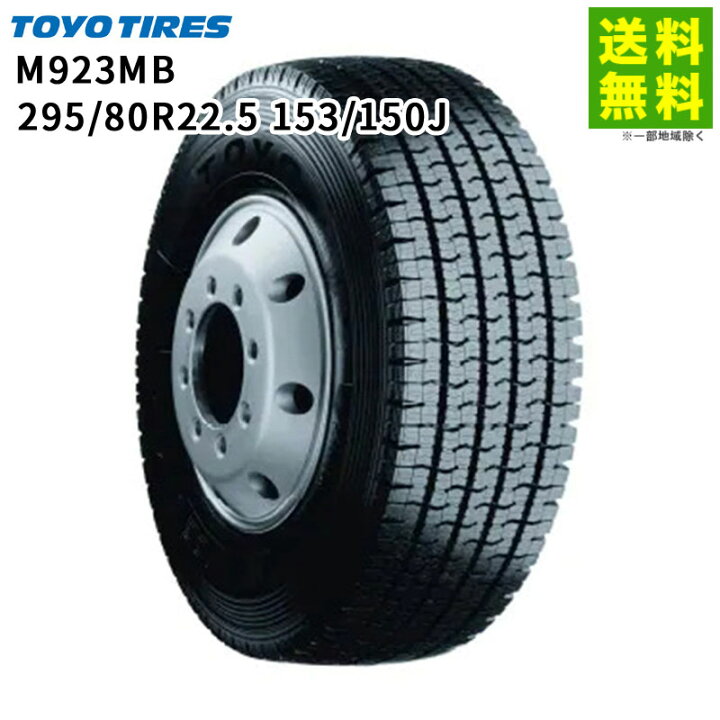 楽天市場】※予約注文商品・要納期確認【取付対象 送料無料】295/80R22 