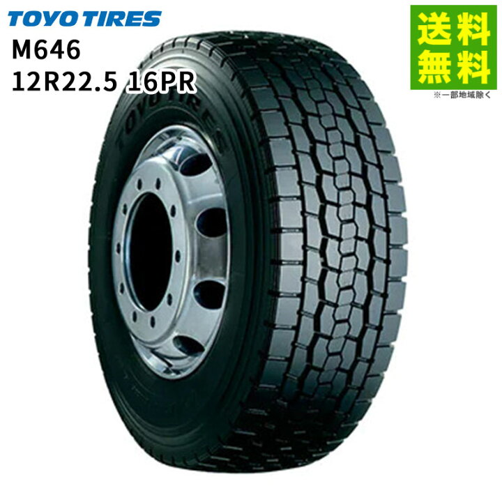 楽天市場】【取付対象 送料無料】12R22.5 16PR M646 トーヨータイヤ 
