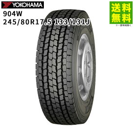 245/80R17.5 133/131J 904W ヨコハマタイヤ YOKOHAMA スタッドレスタイヤ