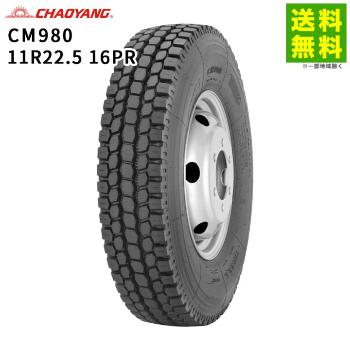 楽天市場】【取付対象 送料無料】11R22.5 16PR CM980 チャオヤン 