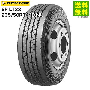 �y��t�Ώ� ���������z235/50R14 102L SP LT33 �_�����b�v DUNLOP �^�e�i���u�j�a | �^�C�� �g���b�N �g���b�N�^�C�� �g���b�N�p�^�C�� ���^�g���b�N �o���p �o�X �o�X�p�^�C�� ���u�^�C�� �T�}�[�^