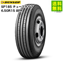 楽天市場】650r15 8pの通販