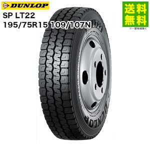 �y��t�Ώ� ���������z195/75R15 109/107N SP LT22 �_�����b�v DUNLOP �~�b�N�X�i�u���b�N�j�a | �^�C�� �g���b�N �g���b�N�^�C�� �g���b�N�p�^�C�� ���^�g���b�N ���C�g�g���b�N �o�X �u���b�N�^�C��