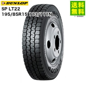 �y��t�Ώ� ���������z195/85R15 113/111N SP LT22 �_�����b�v DUNLOP �~�b�N�X�i�u���b�N�j�a | �^�C�� �g���b�N �g���b�N�^�C�� �g���b�N�p�^�C�� ���^�g���b�N ���C�g�g���b�N �o�X �u���b�N�^�C��