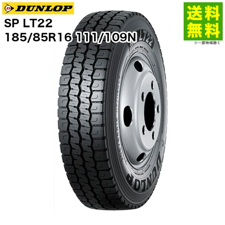楽天市場】【取付対象 送料無料】185/85R16 111/109N SP LT22 