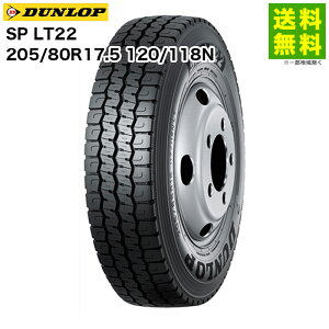 �y��t�Ώ� ���������z205/80R17.5 120/118N SP LT22 �_�����b�v DUNLOP �~�b�N�X�i�u���b�N�j�a | �^�C�� �g���b�N �g���b�N�^�C�� �g���b�N�p�^�C�� ���^�g���b�N ���C�g�g���b�N �o�X �u���b�N�^�C