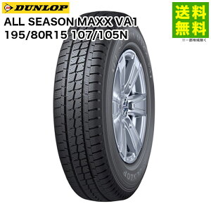 ytΏ z195/80R15 107/105N ALL SEASON MAXX VA1 _bv DUNLOP I[V[Y^C oE^gbNp | I[V[Y}bNX ^C gbN gbN^C gbN^C