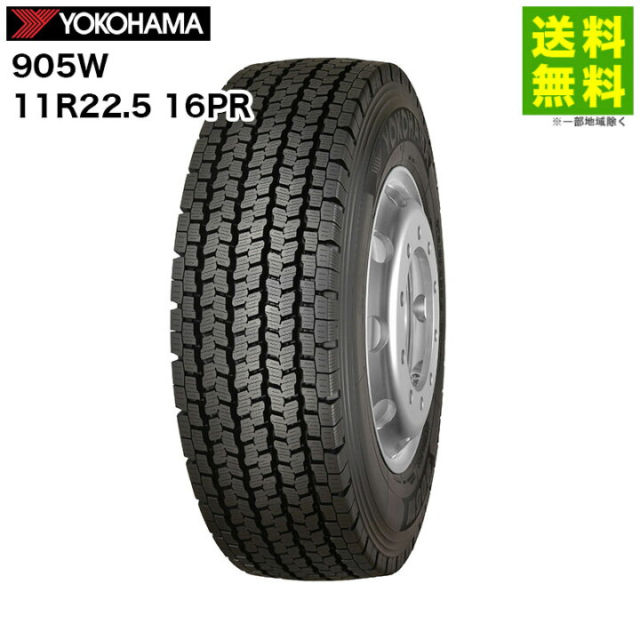 楽天市場】【取付対象 送料無料】11R22.5 16PR 905W ヨコハマタイヤ 